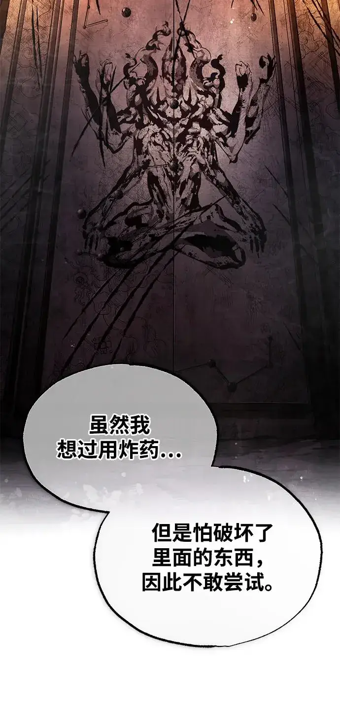 《绝世名师百师父》[第76话] 遥远的往事图87