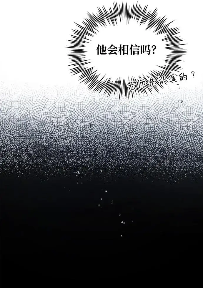 《绝世名师百师父》[第76话] 遥远的往事图9