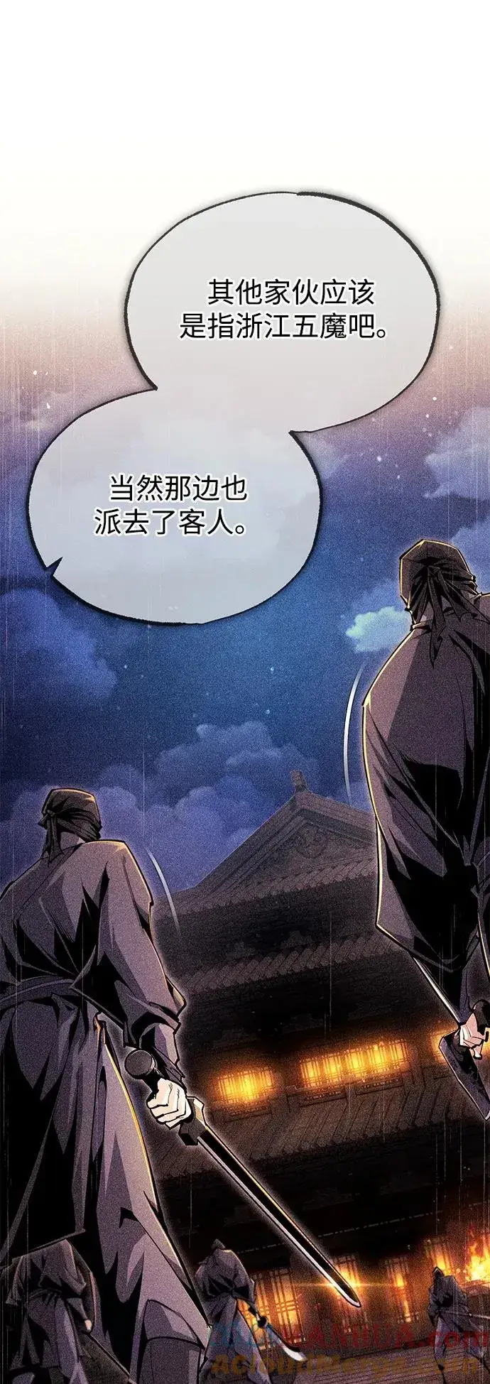 《绝世名师百师父》[第77话] 好，那么…图10