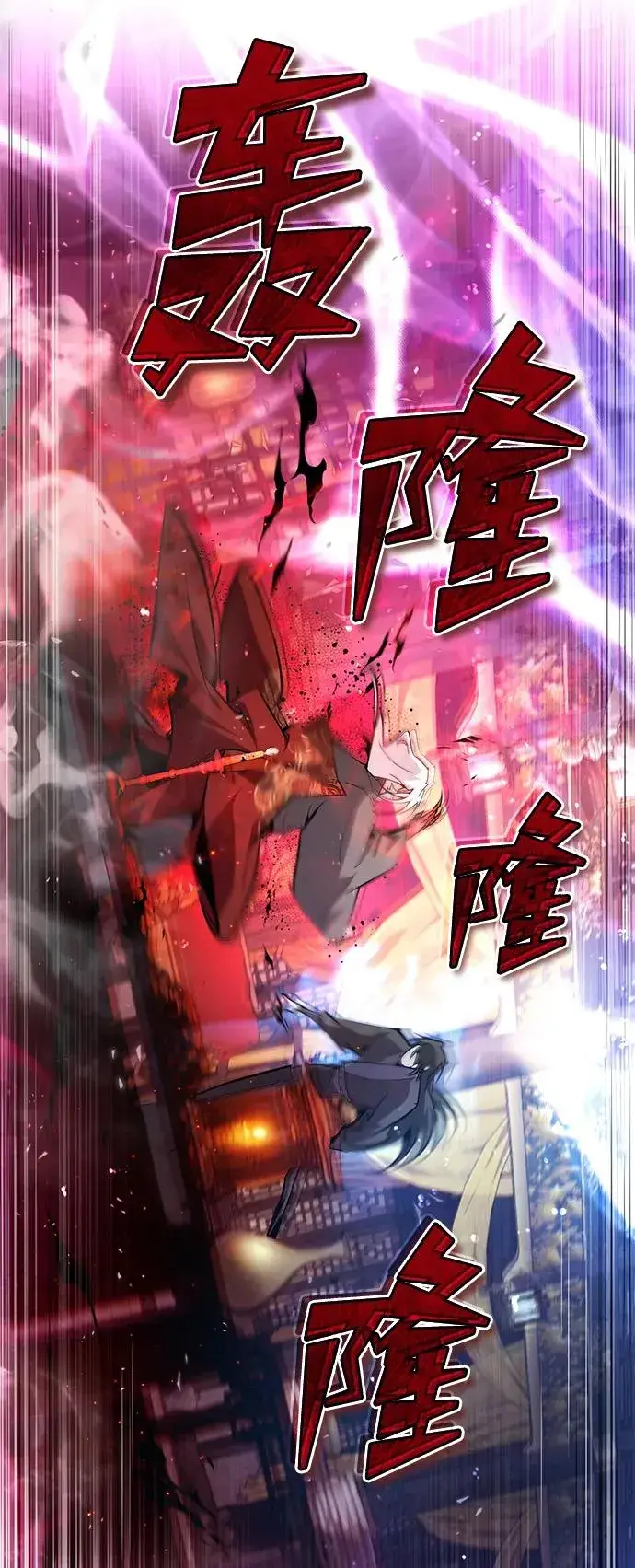 《绝世名师百师父》[第77话] 好，那么…图14