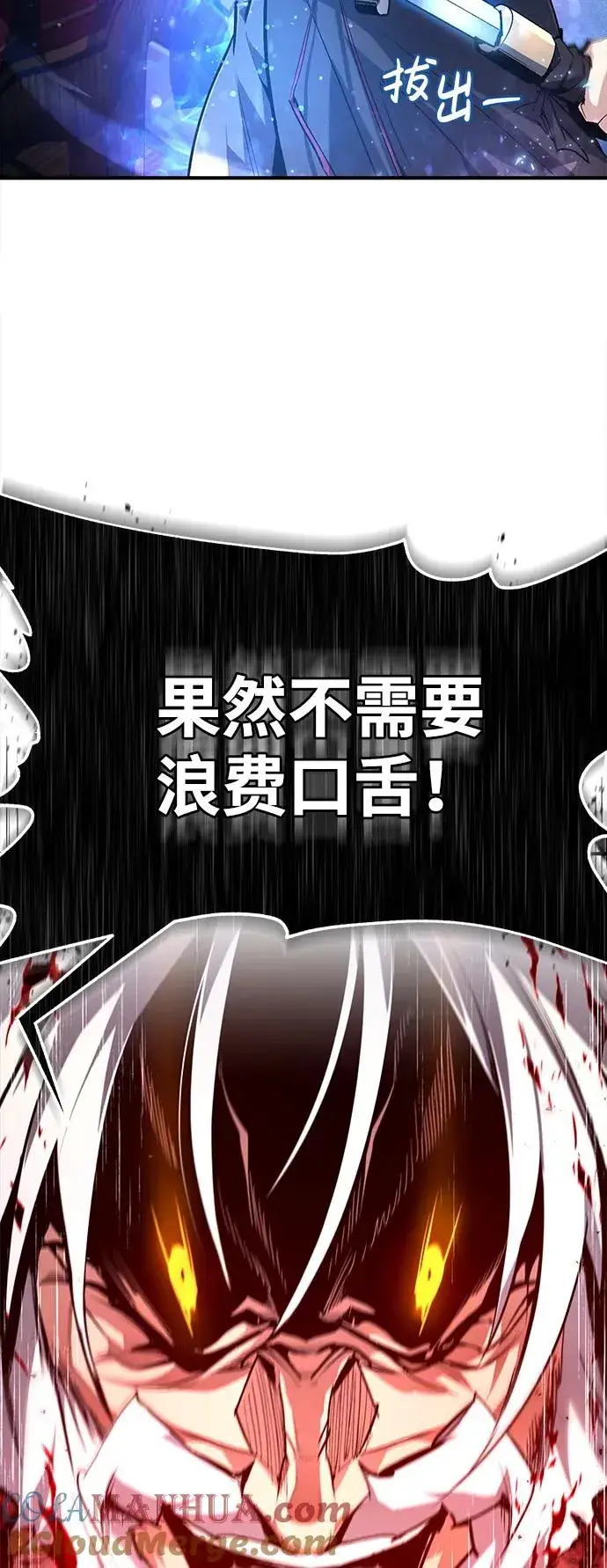《绝世名师百师父》[第77话] 好，那么…图19