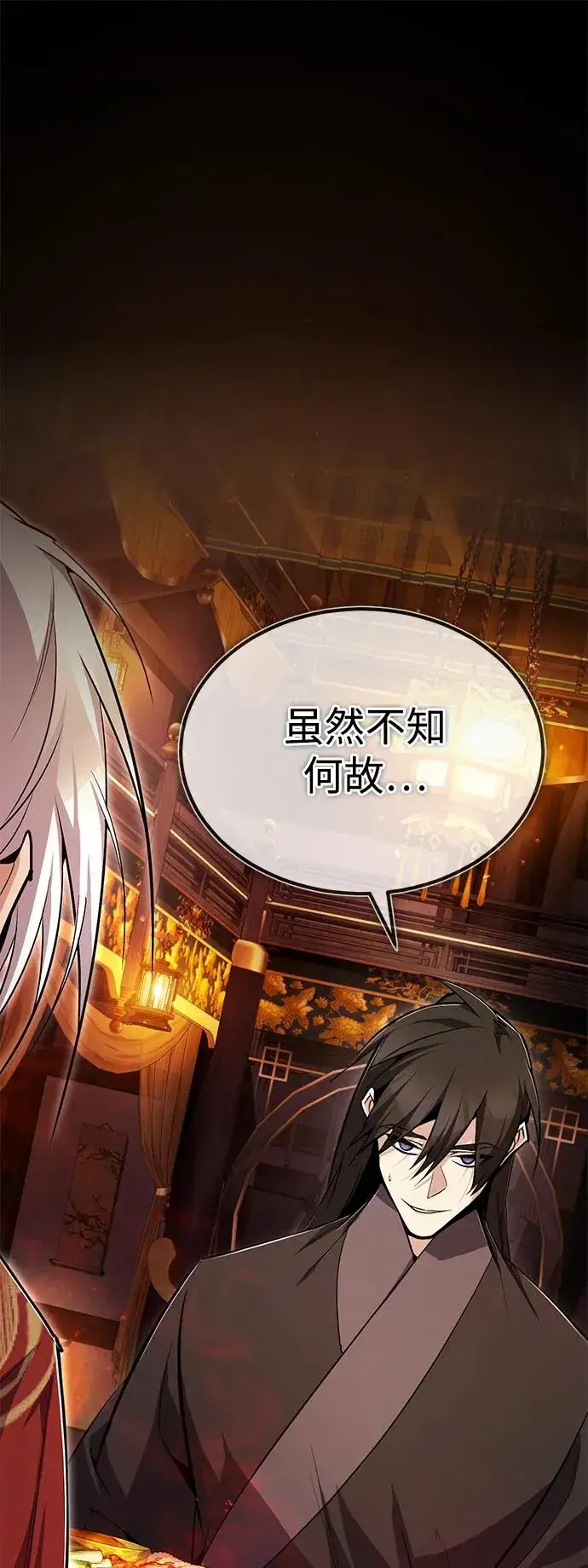 《绝世名师百师父》[第77话] 好，那么…图2