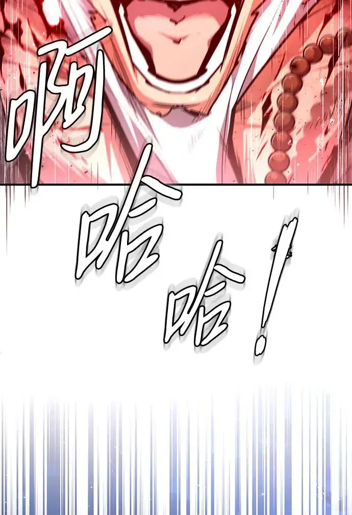 《绝世名师百师父》[第77话] 好，那么…图20