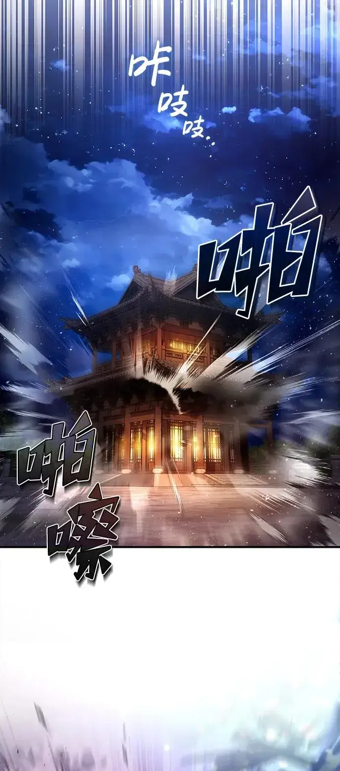 《绝世名师百师父》[第77话] 好，那么…图21