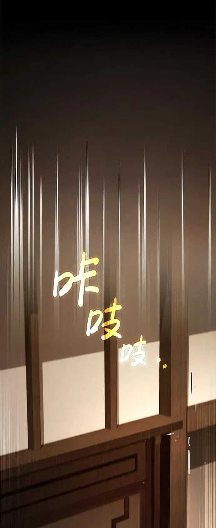 《绝世名师百师父》[第77话] 好，那么…图24