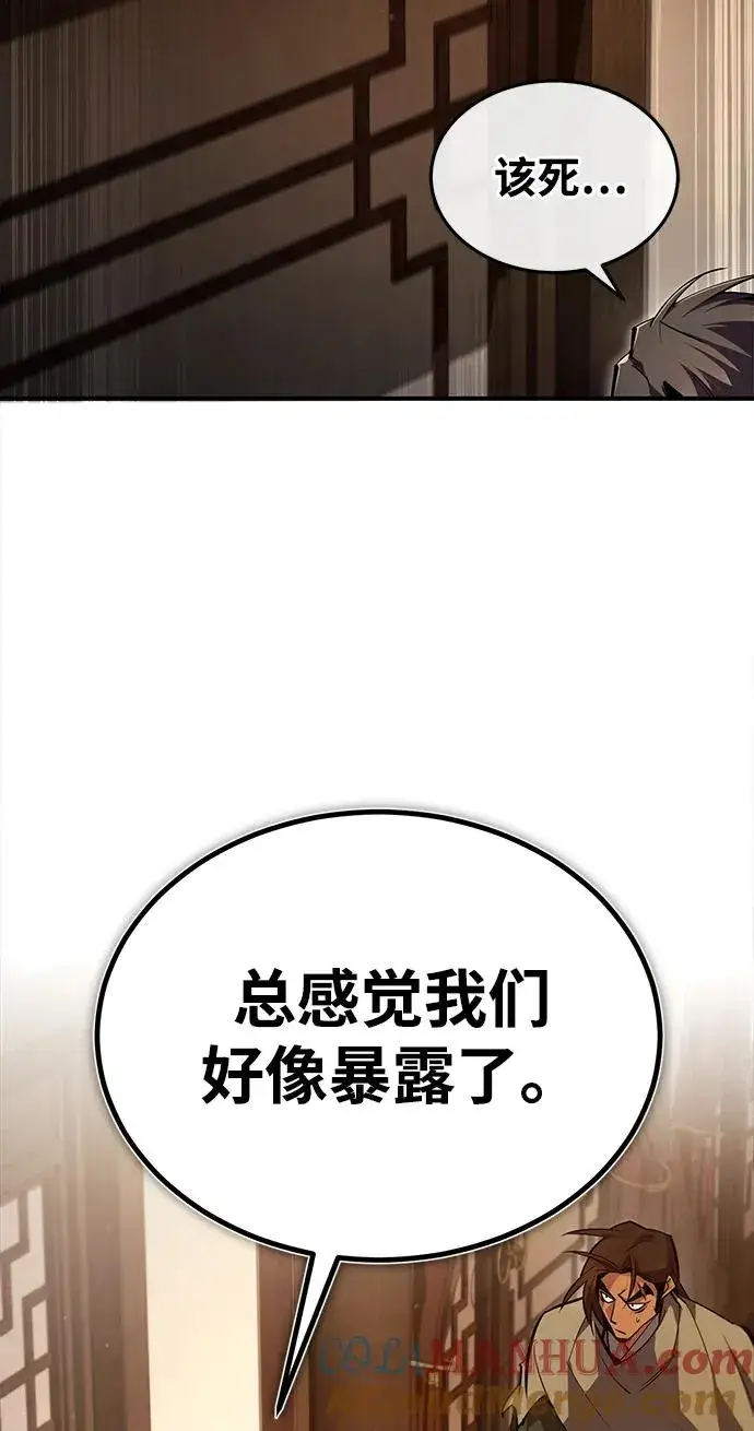《绝世名师百师父》[第77话] 好，那么…图25