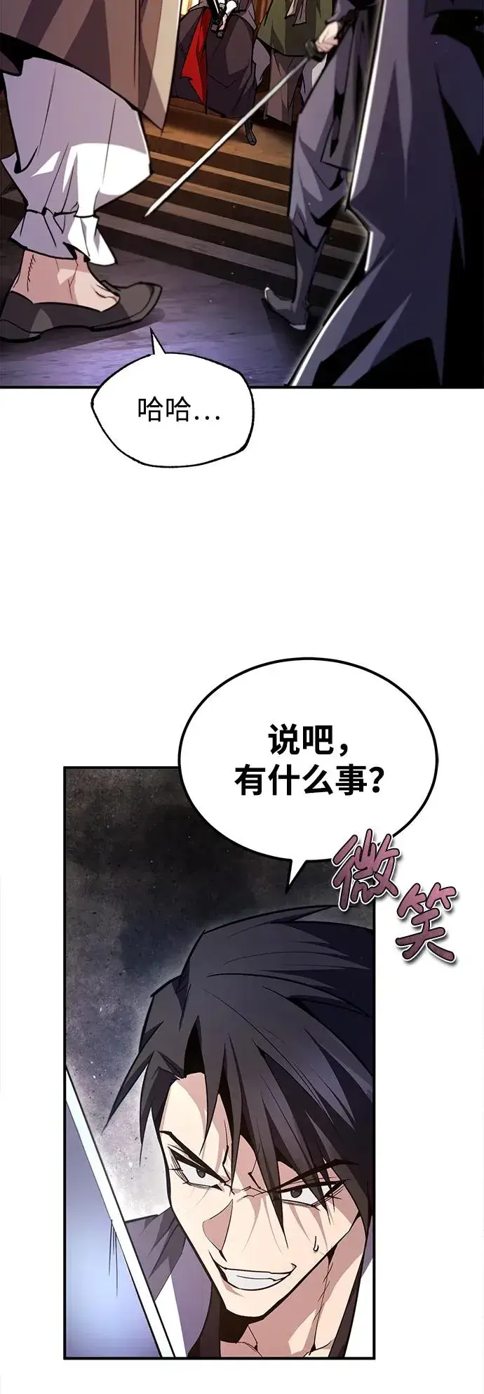 《绝世名师百师父》[第77话] 好，那么…图30