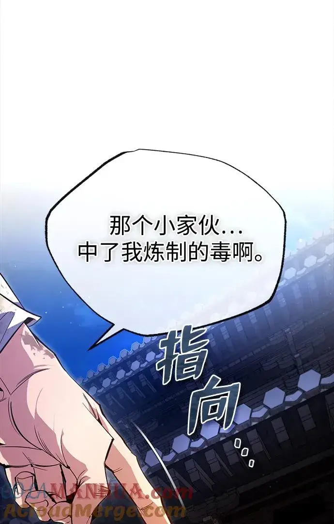 《绝世名师百师父》[第77话] 好，那么…图31