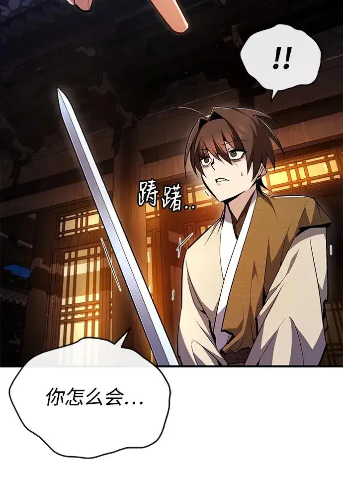 《绝世名师百师父》[第77话] 好，那么…图32