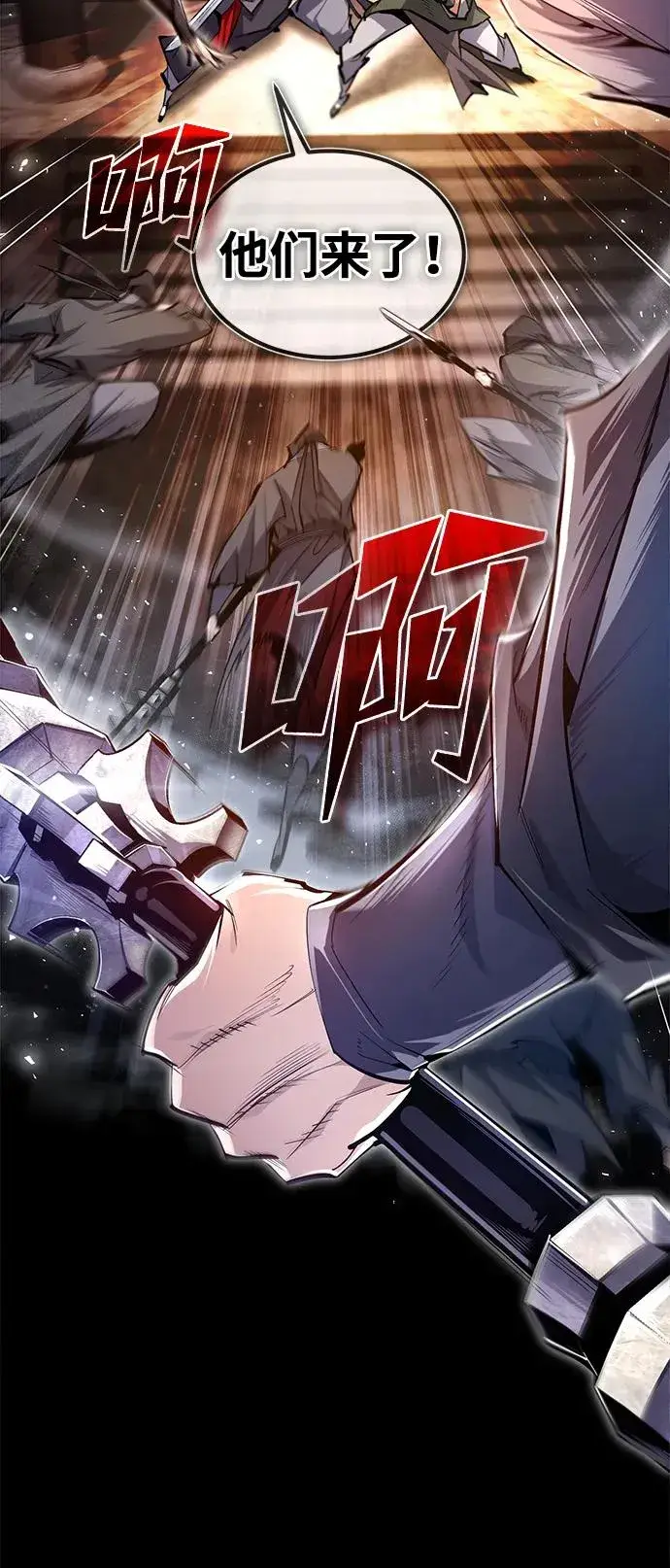 《绝世名师百师父》[第77话] 好，那么…图39