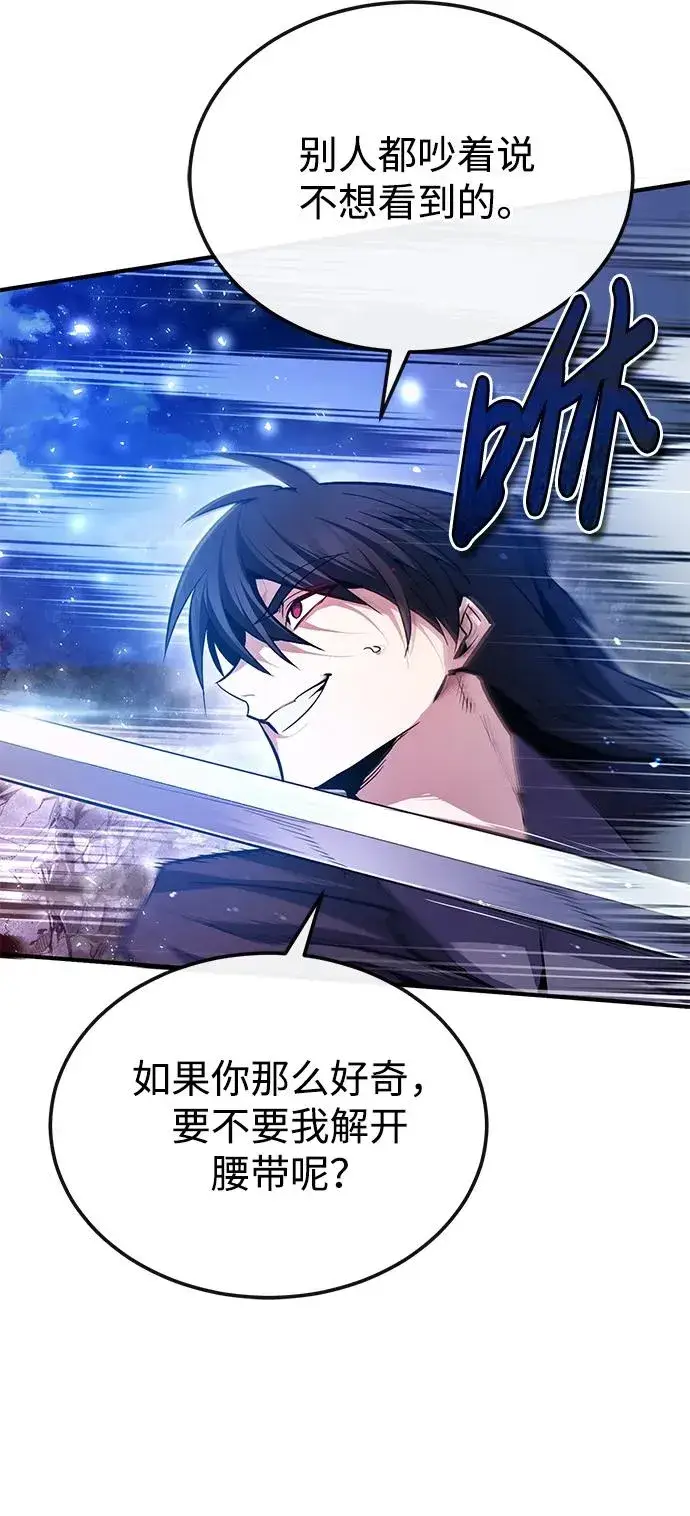 《绝世名师百师父》[第77话] 好，那么…图44
