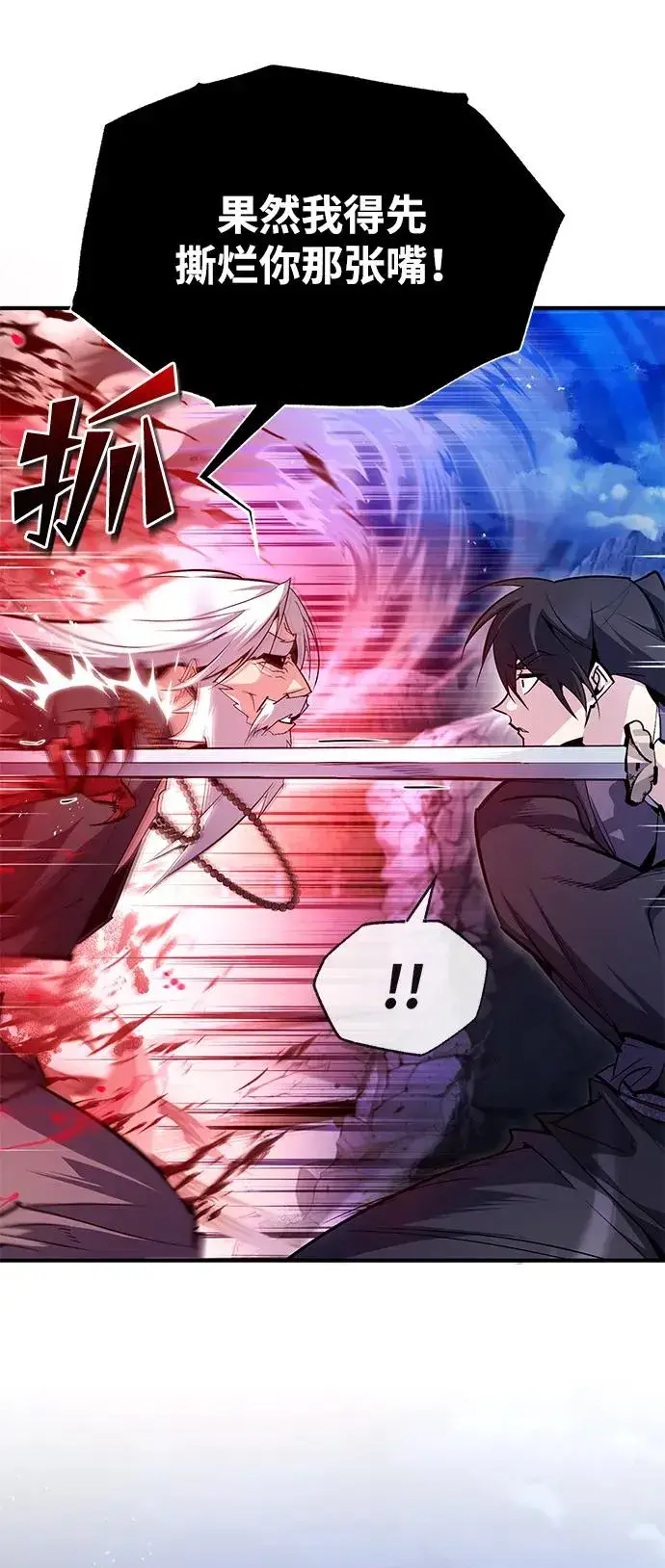 《绝世名师百师父》[第77话] 好，那么…图45