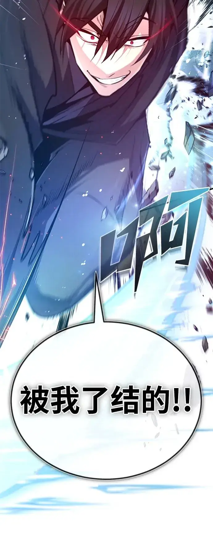 《绝世名师百师父》[第77话] 好，那么…图47