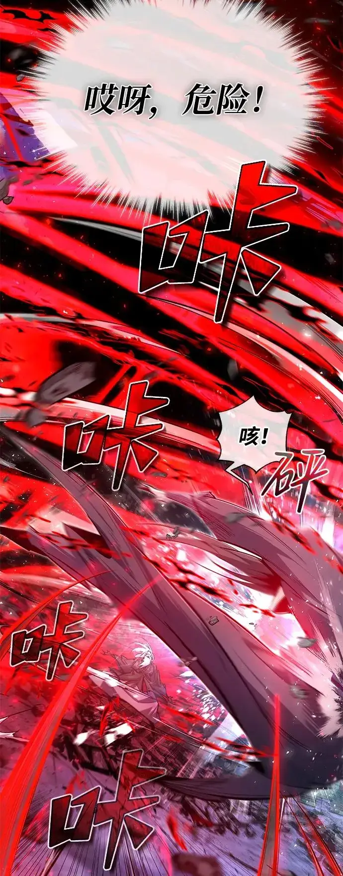 《绝世名师百师父》[第77话] 好，那么…图50