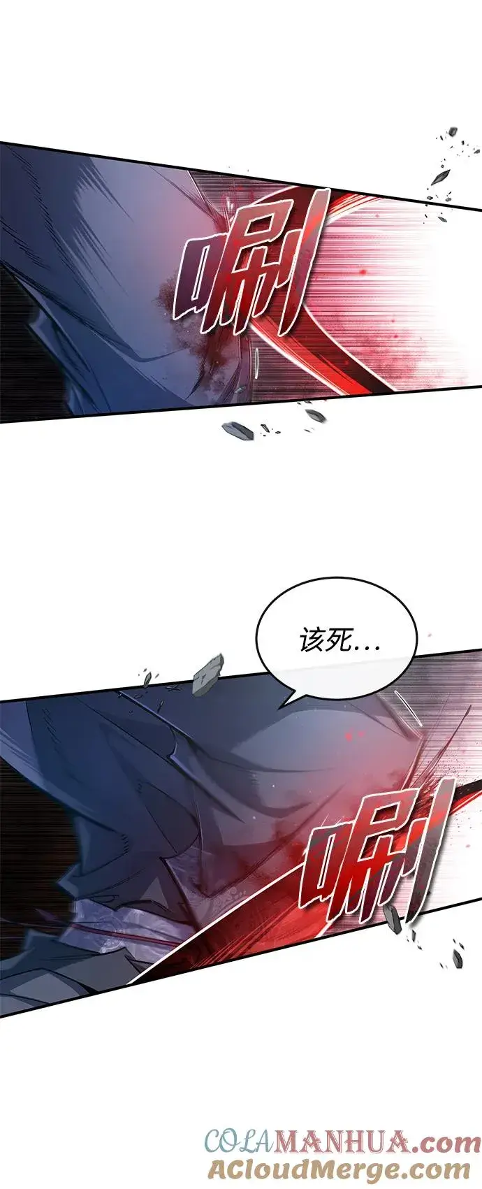《绝世名师百师父》[第77话] 好，那么…图52