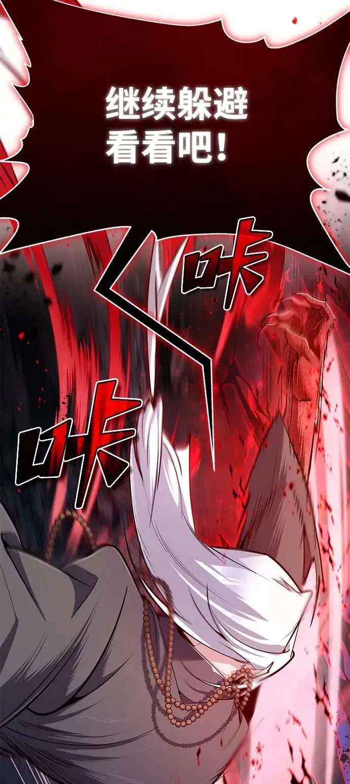 《绝世名师百师父》[第77话] 好，那么…图54