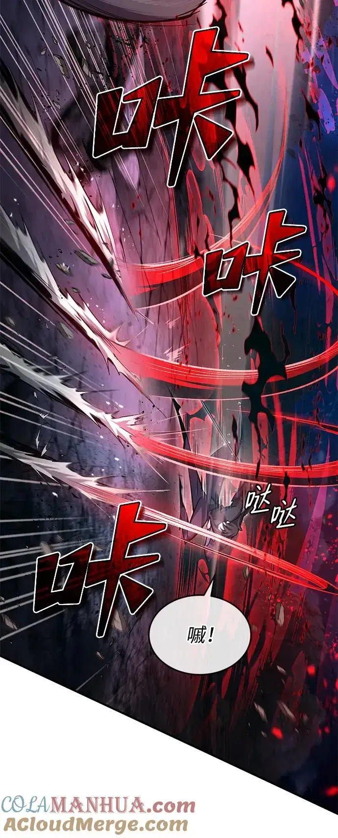 《绝世名师百师父》[第77话] 好，那么…图55