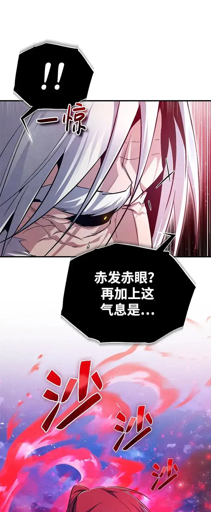 《绝世名师百师父》[第77话] 好，那么…图57