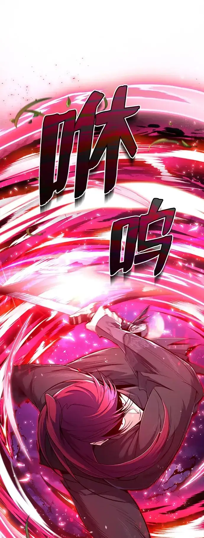 《绝世名师百师父》[第77话] 好，那么…图62