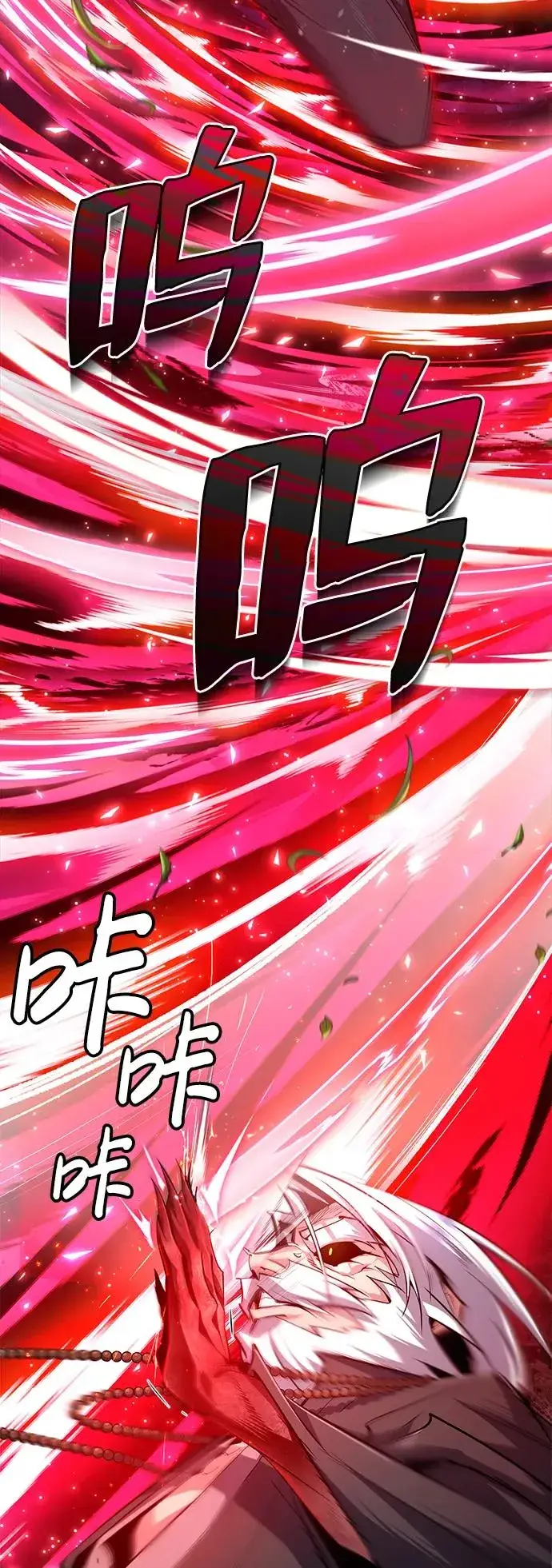 《绝世名师百师父》[第77话] 好，那么…图63