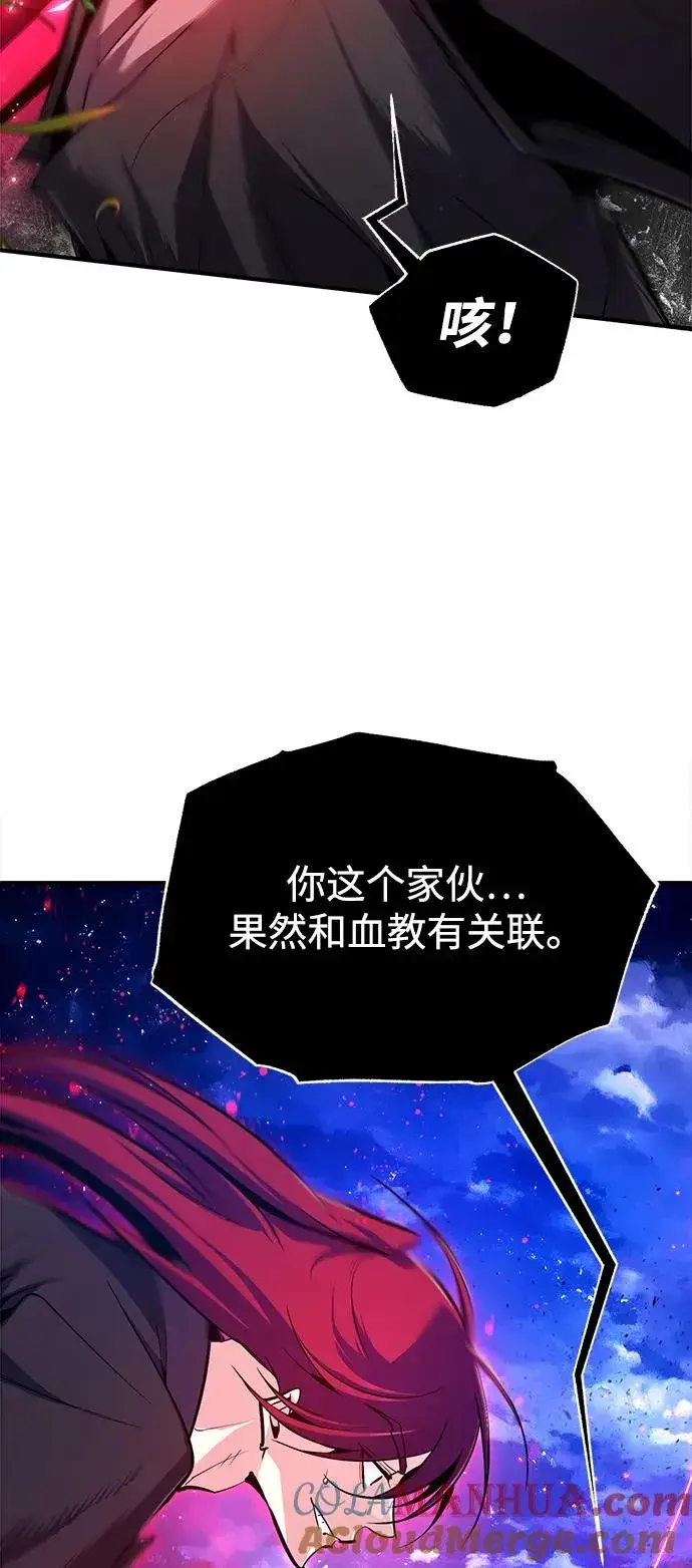 《绝世名师百师父》[第77话] 好，那么…图64
