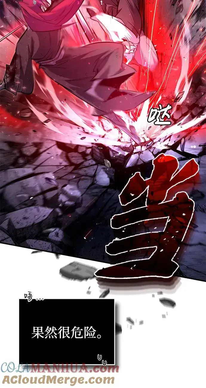 《绝世名师百师父》[第77话] 好，那么…图76
