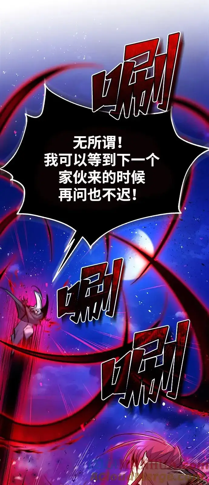 《绝世名师百师父》[第77话] 好，那么…图79