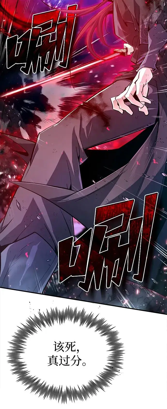 《绝世名师百师父》[第77话] 好，那么…图80