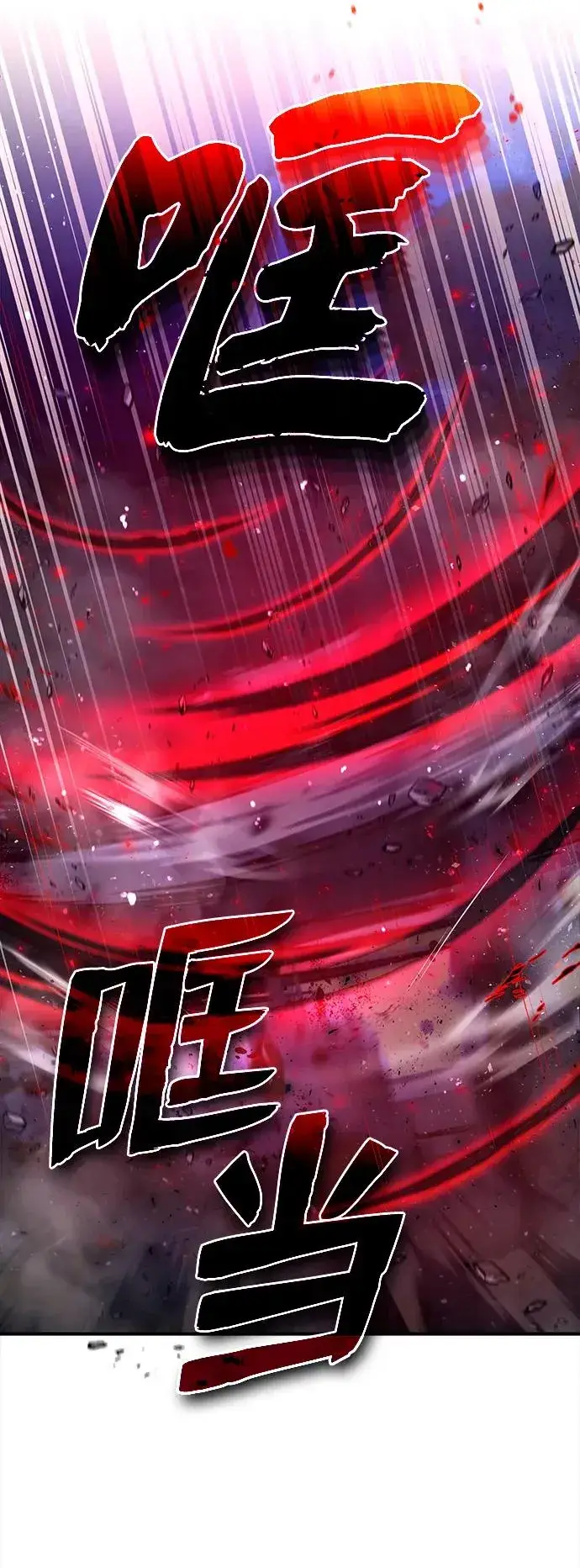 《绝世名师百师父》[第77话] 好，那么…图81