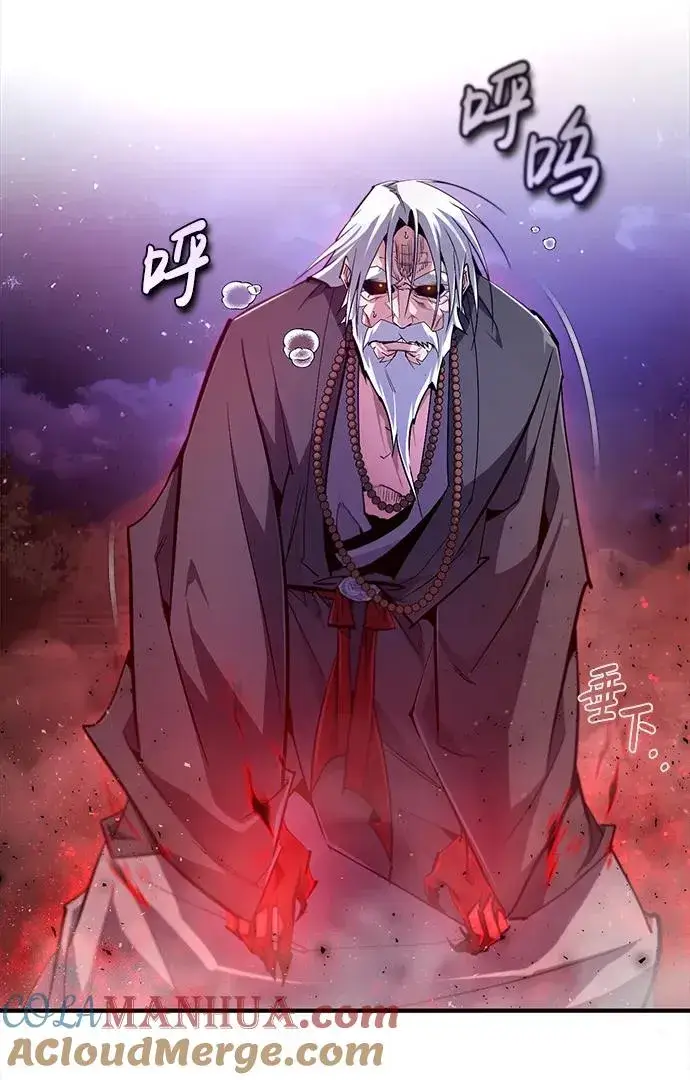 《绝世名师百师父》[第77话] 好，那么…图82
