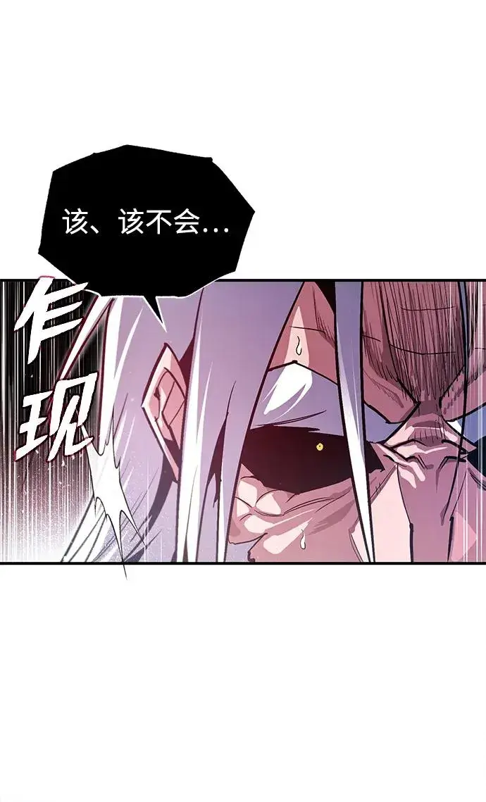 《绝世名师百师父》[第77话] 好，那么…图83
