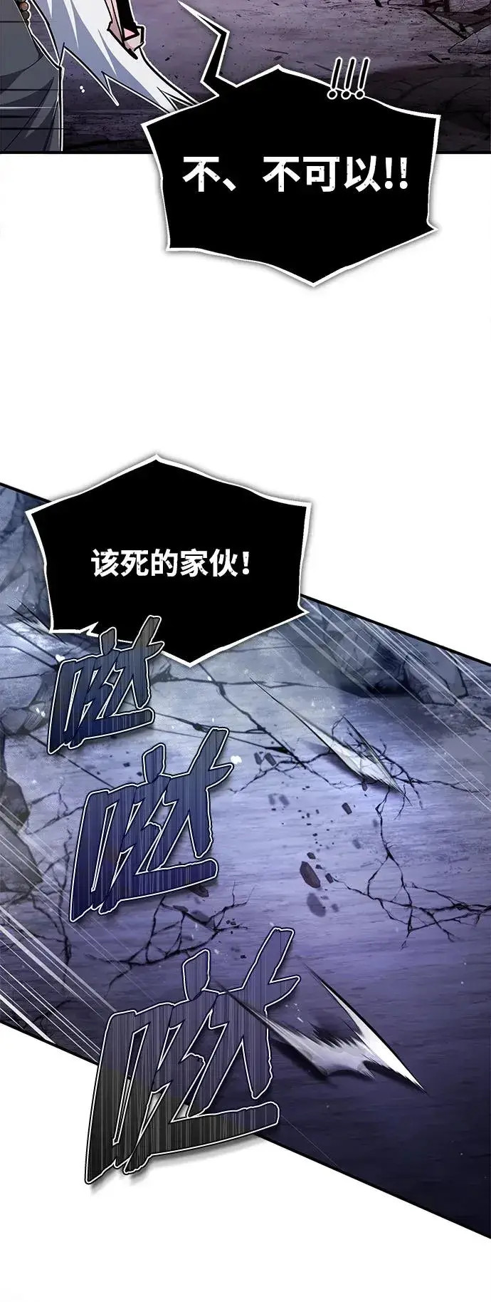 《绝世名师百师父》[第77话] 好，那么…图86