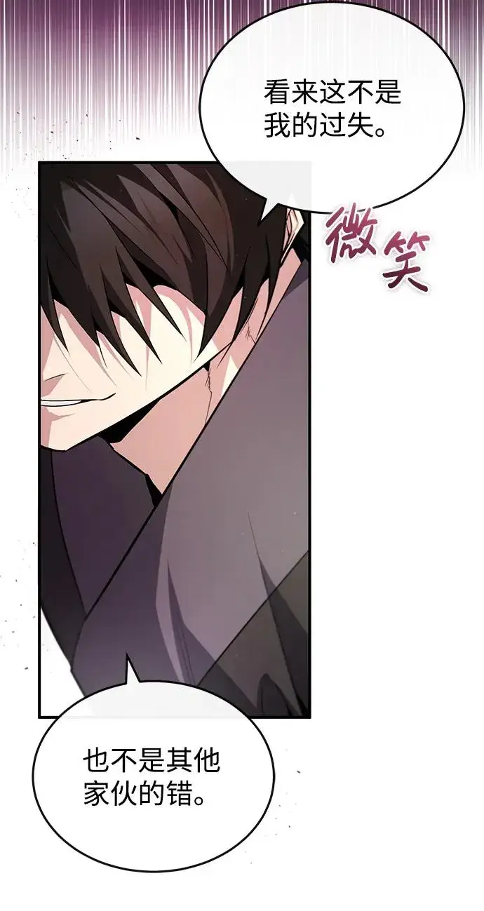 《绝世名师百师父》[第77话] 好，那么…图9