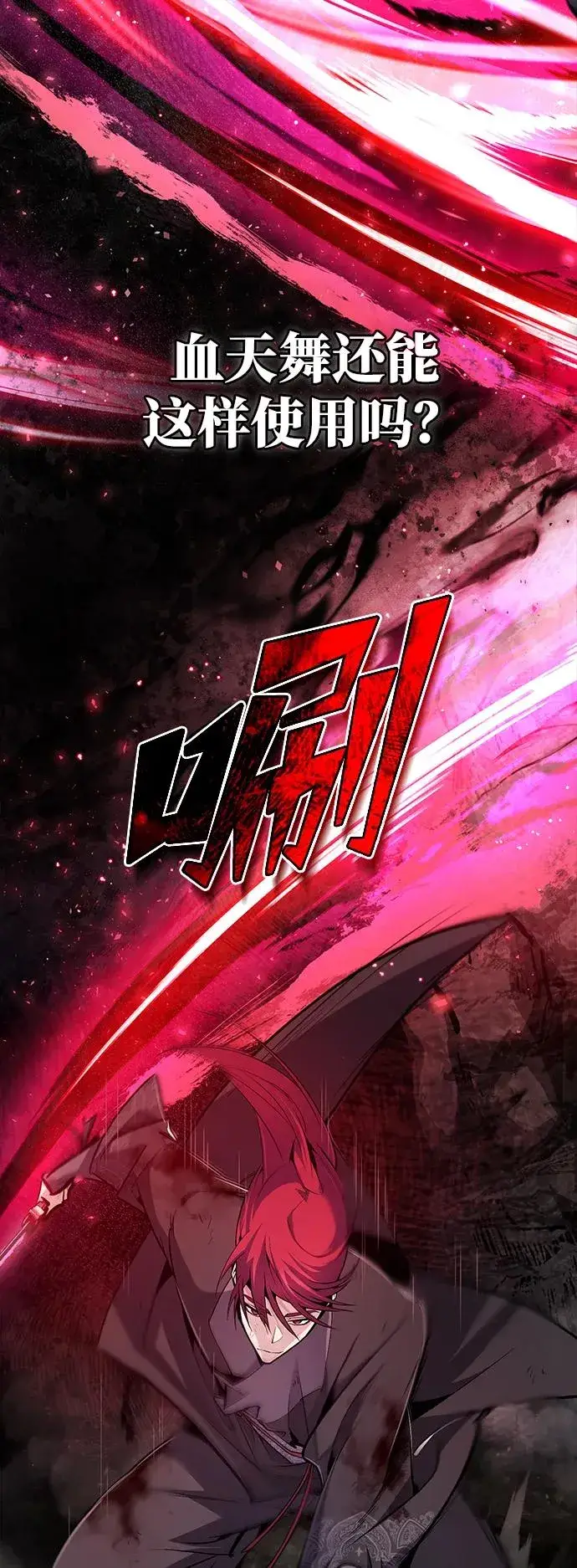 《绝世名师百师父》[第78话] 你再稍等一下图17