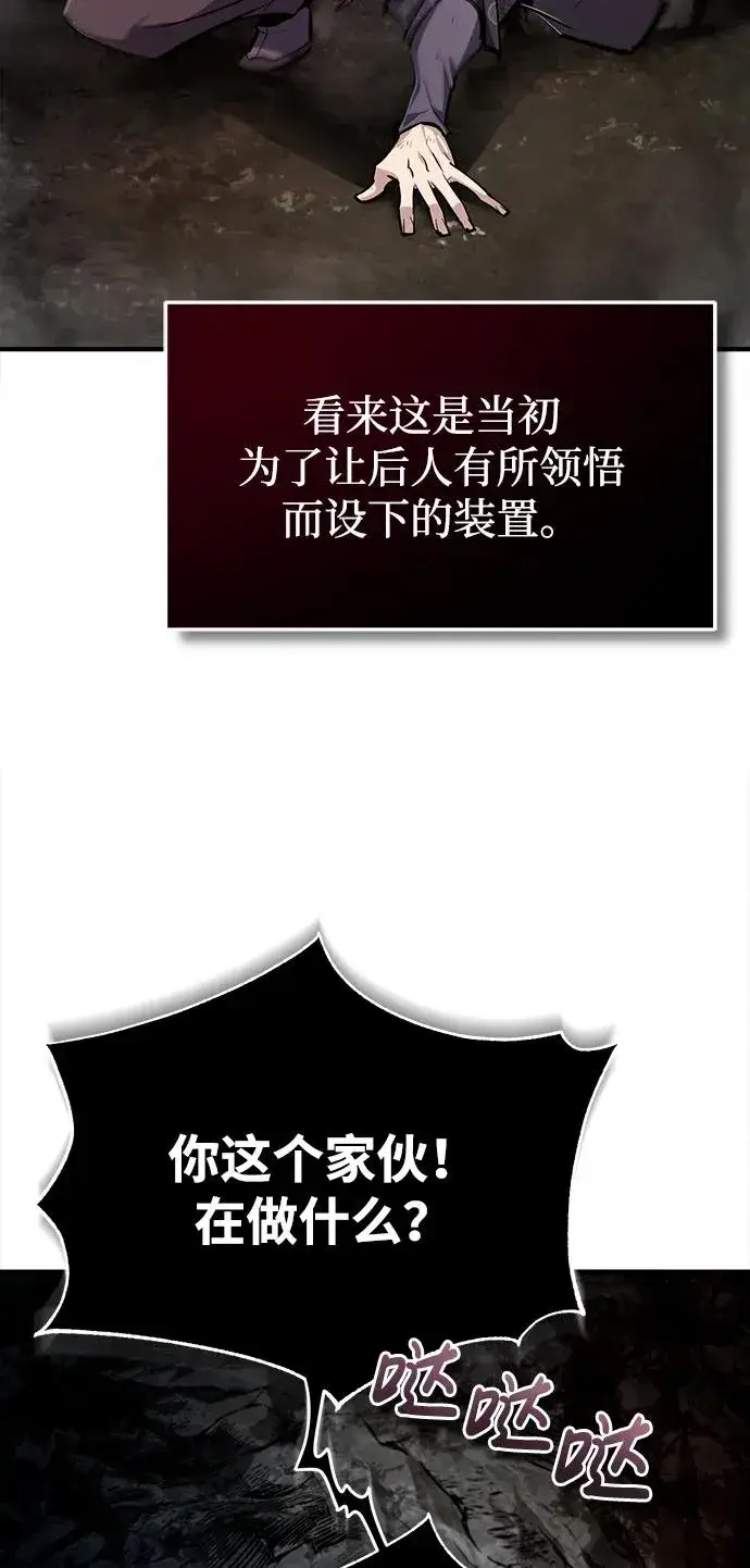 《绝世名师百师父》[第78话] 你再稍等一下图18