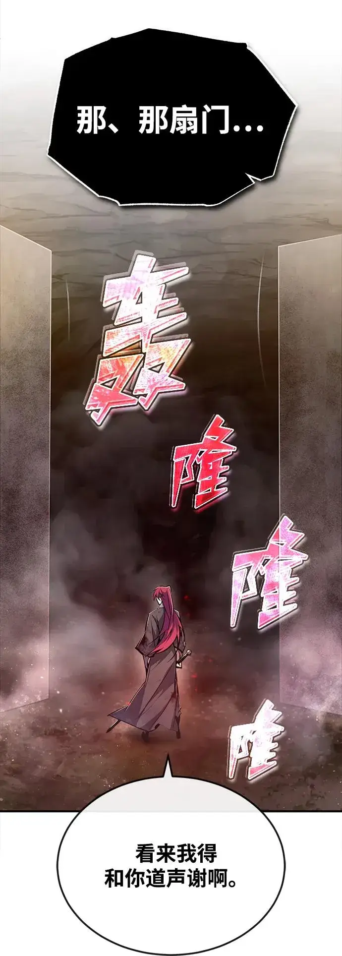 《绝世名师百师父》[第78话] 你再稍等一下图21
