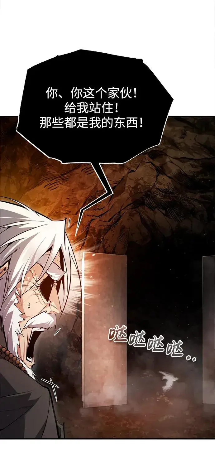 《绝世名师百师父》[第78话] 你再稍等一下图23