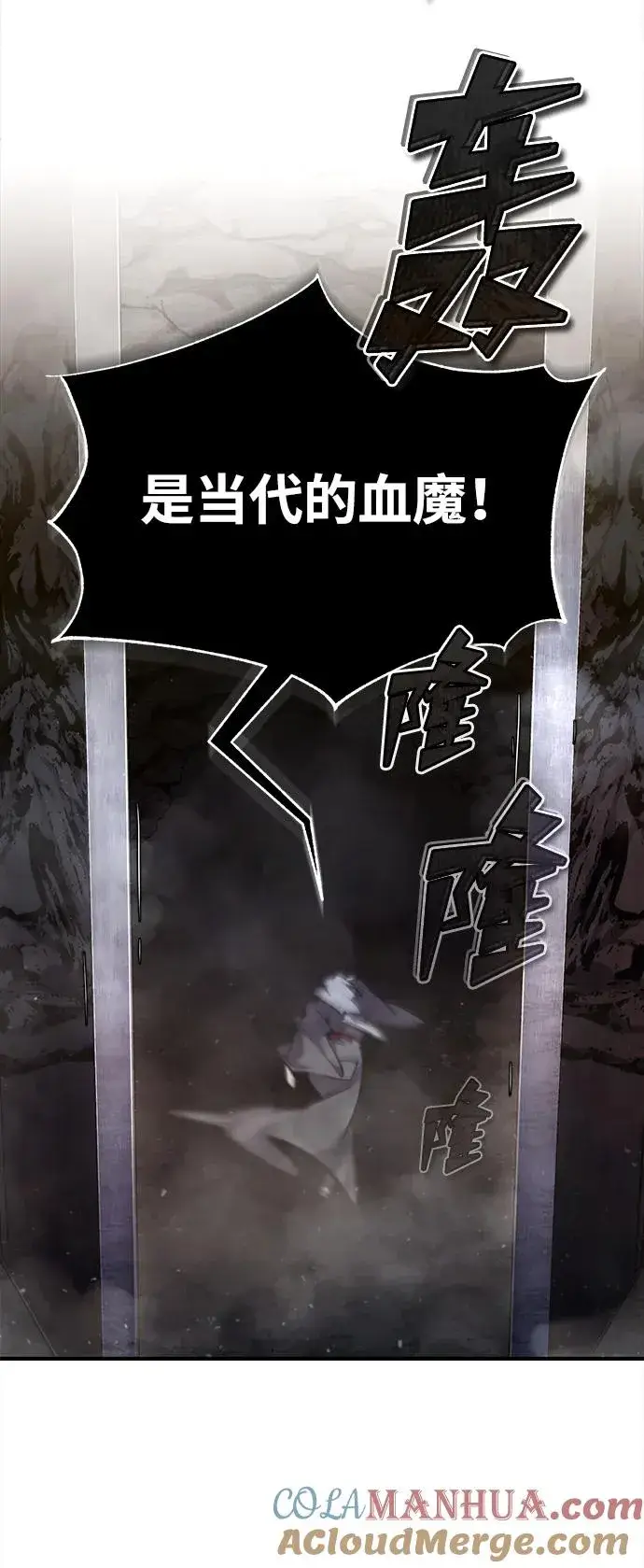 《绝世名师百师父》[第78话] 你再稍等一下图25