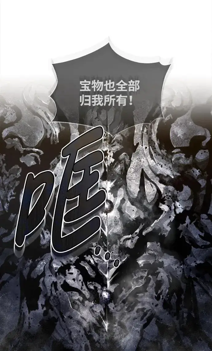《绝世名师百师父》[第78话] 你再稍等一下图26