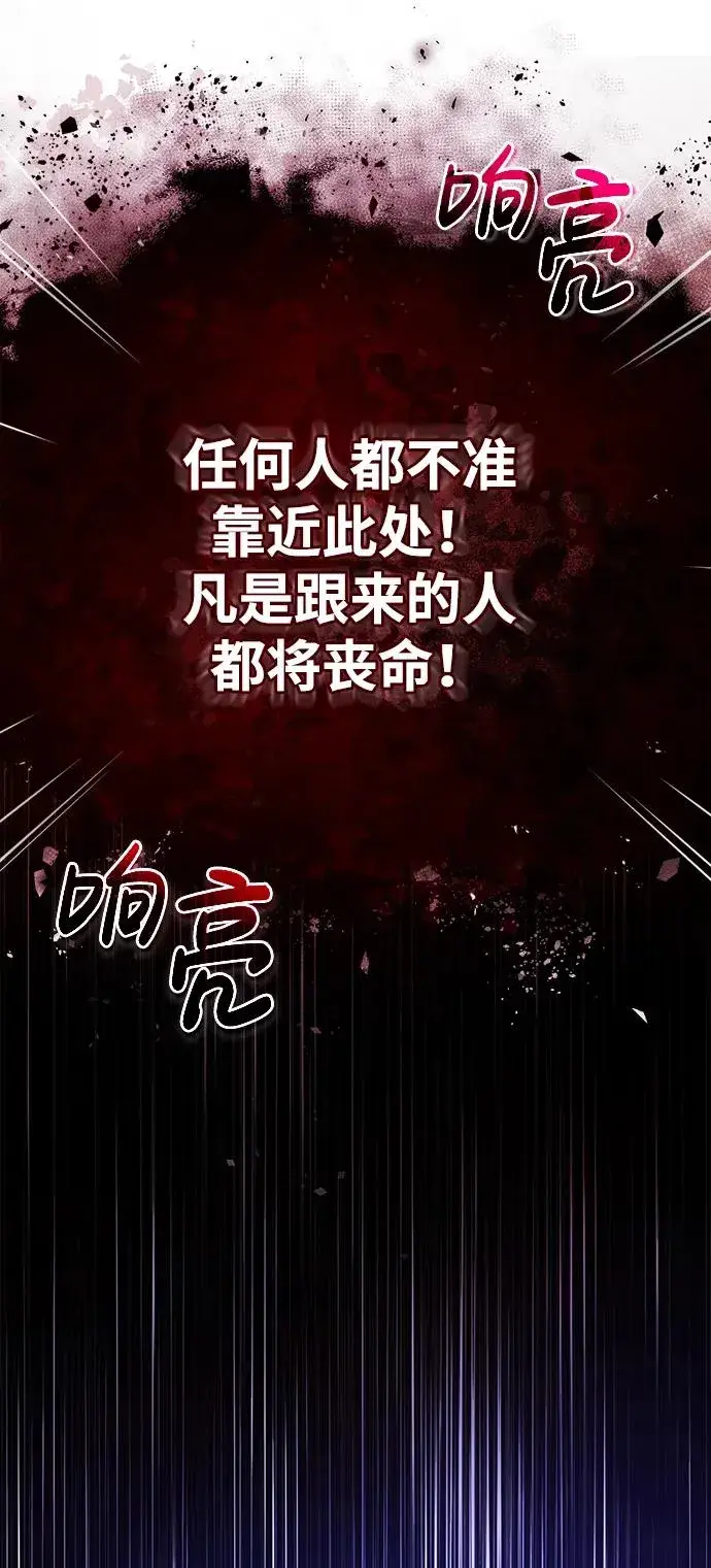 《绝世名师百师父》[第78话] 你再稍等一下图3