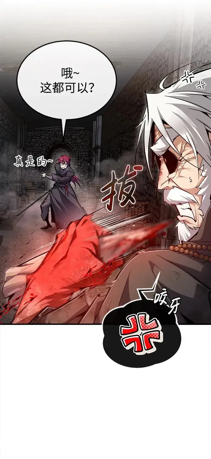 《绝世名师百师父》[第78话] 你再稍等一下图33
