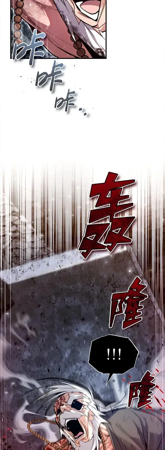 《绝世名师百师父》[第78话] 你再稍等一下图36