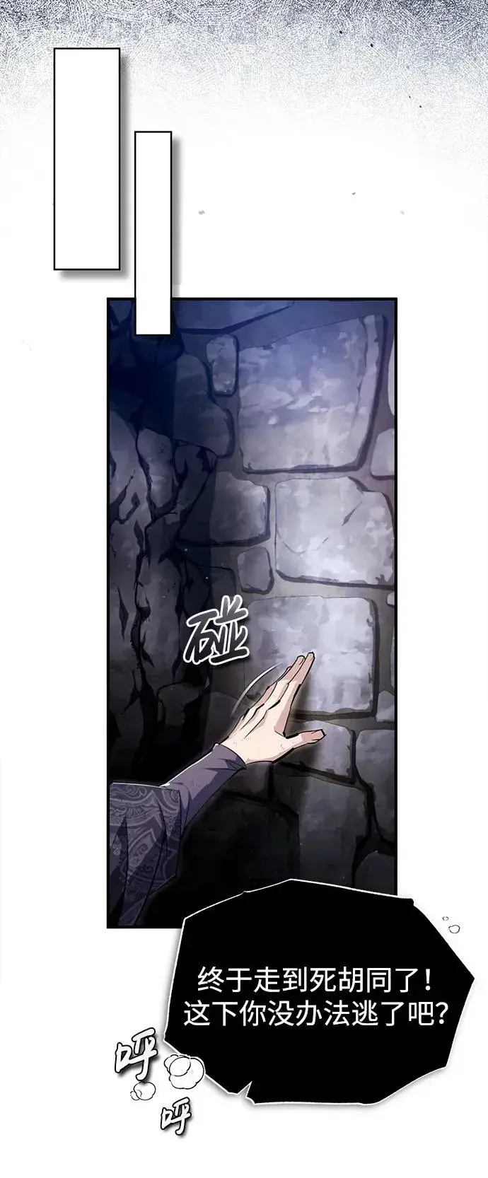 《绝世名师百师父》[第78话] 你再稍等一下图38