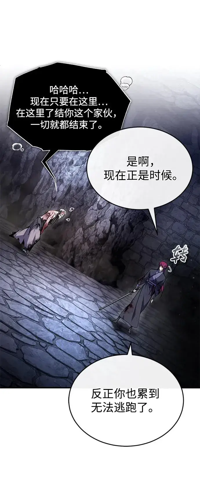 《绝世名师百师父》[第78话] 你再稍等一下图39