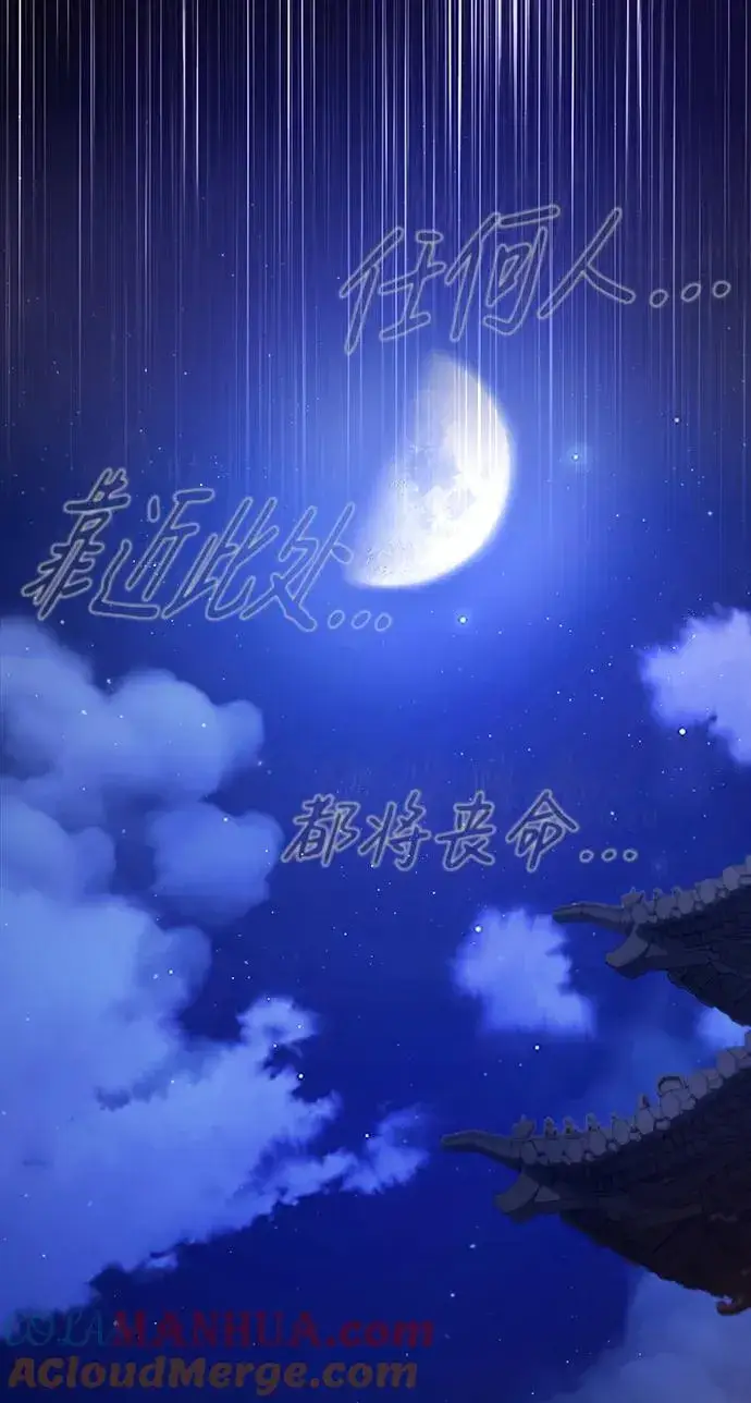 《绝世名师百师父》[第78话] 你再稍等一下图4