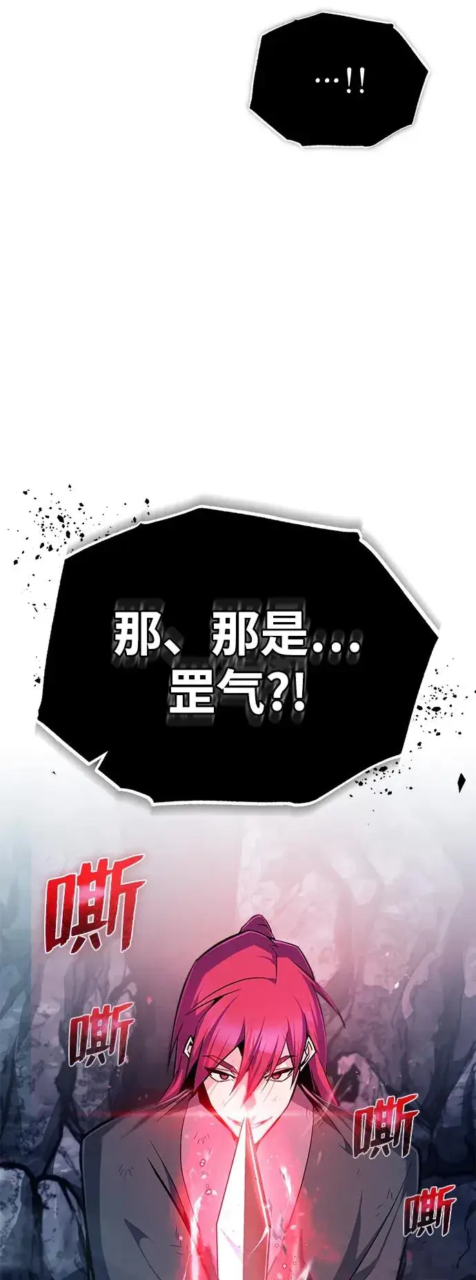 《绝世名师百师父》[第78话] 你再稍等一下图41