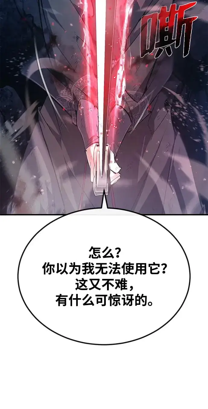 《绝世名师百师父》[第78话] 你再稍等一下图42