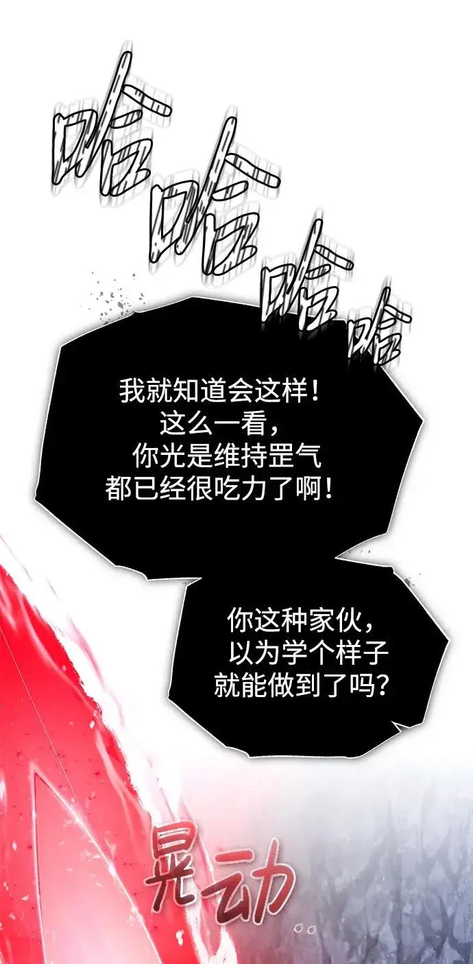 《绝世名师百师父》[第78话] 你再稍等一下图44