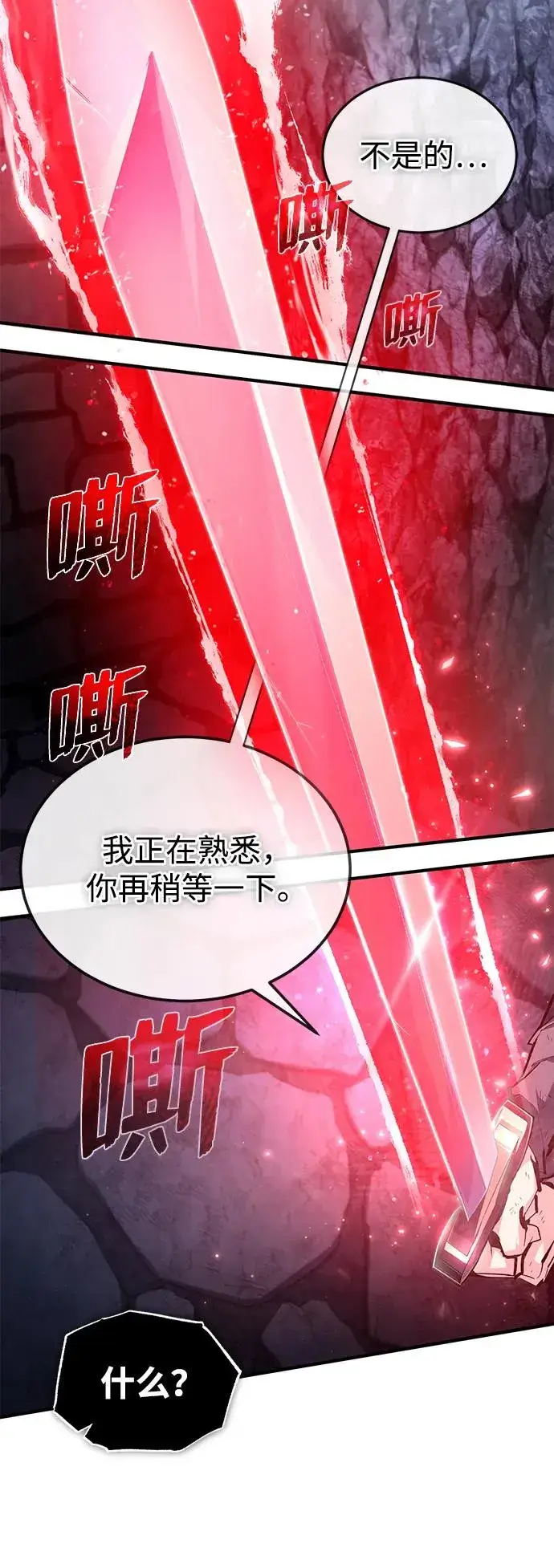 《绝世名师百师父》[第78话] 你再稍等一下图45