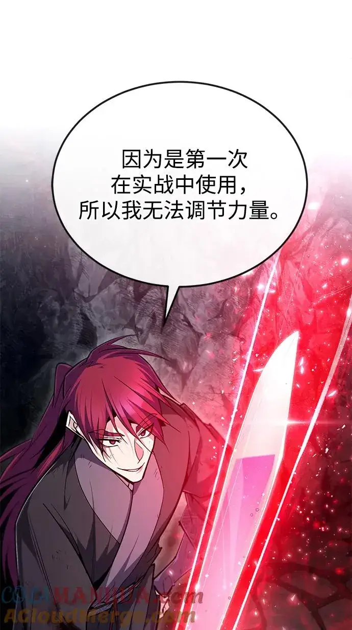《绝世名师百师父》[第78话] 你再稍等一下图46